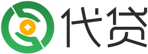 昆明代贷助贷中心